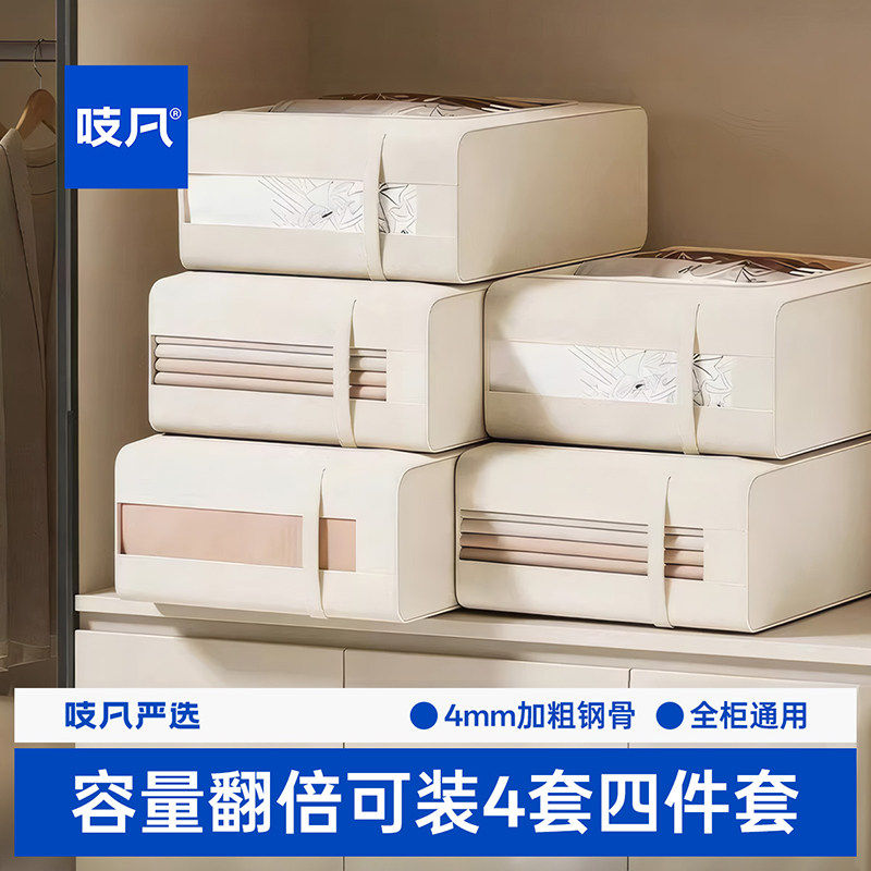 日本四件套收纳箱床单被套整理盒被单被罩衣柜布艺可折叠储物神器