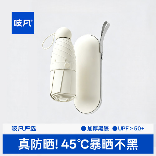 日本太阳伞防晒防紫外线小巧便携