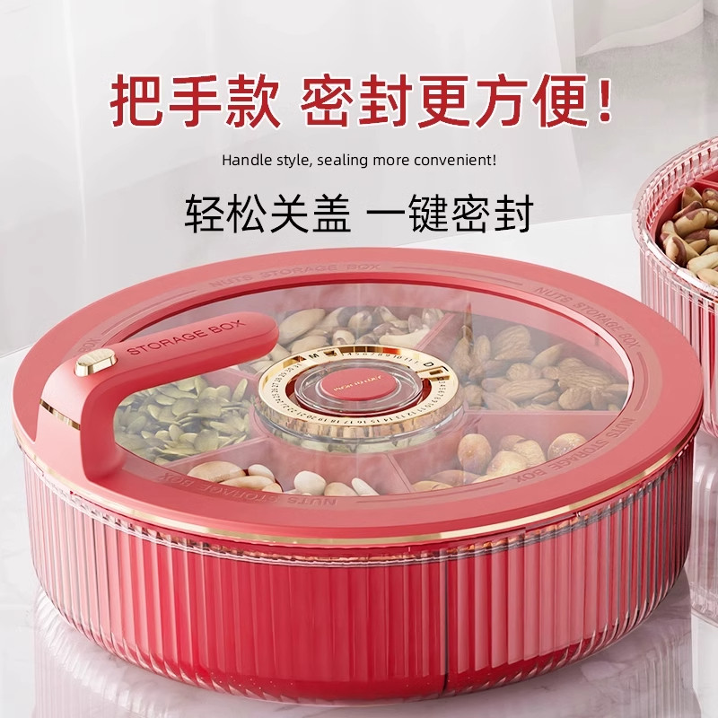 日本干果盘分格密封2024爆款客厅家用果盘坚果零食收纳盒计时保鲜