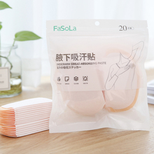 日本腋下吸汗贴隐形止汗神器防腋窝液下防臭胳肢窝隔汗垫出汗衣贴