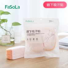 女透气超薄隔汗防汗贴 日本腋下出汗神器止汗贴男腋窝吸汗衣贴夏季