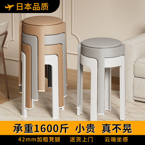 软包凳子塑料圆凳家用加厚可叠放