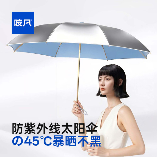 日本超强防晒防紫外线太阳伞