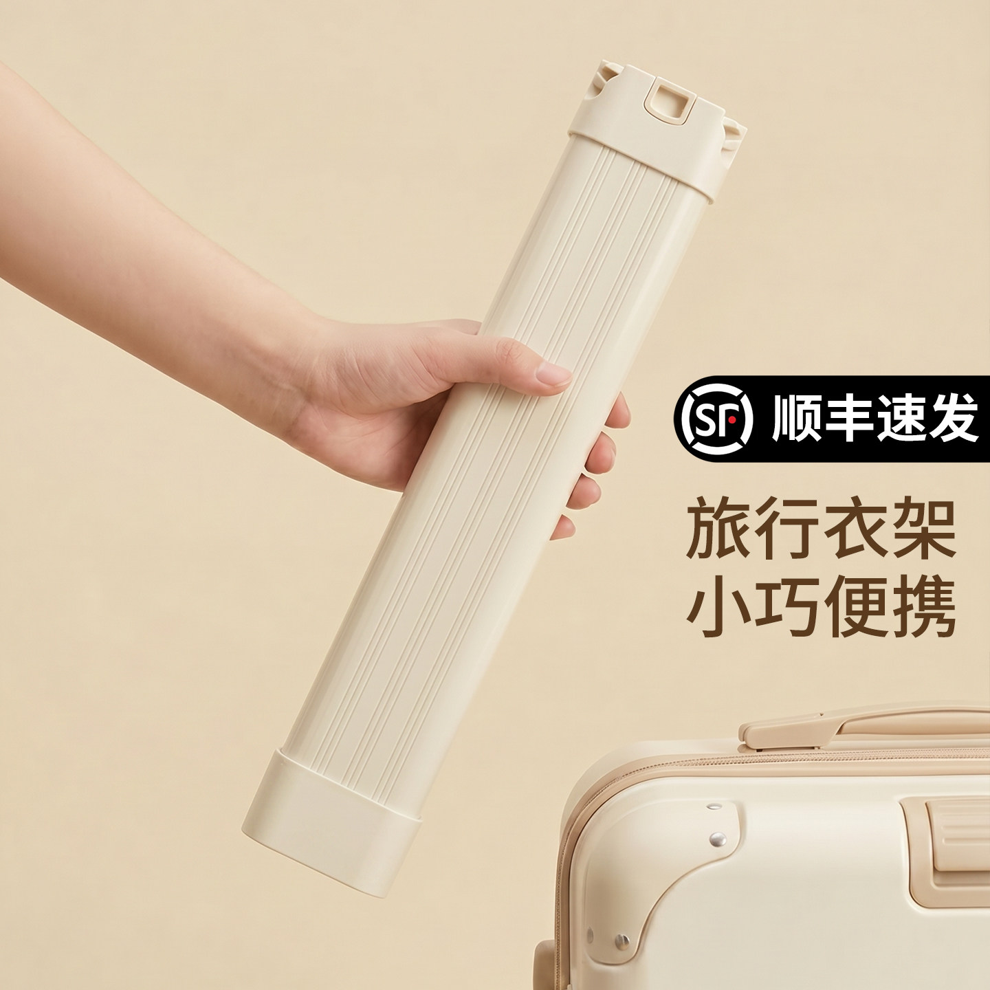 日本旅行晾衣架酒店晾衣神器可折叠便携式出差简易衣架落地式小型