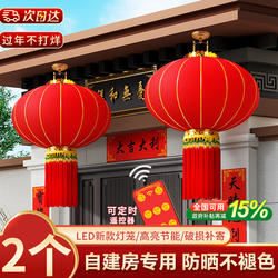 灯笼新款2026年大门口一对大红灯笼马年过新年农村自建房院子装饰