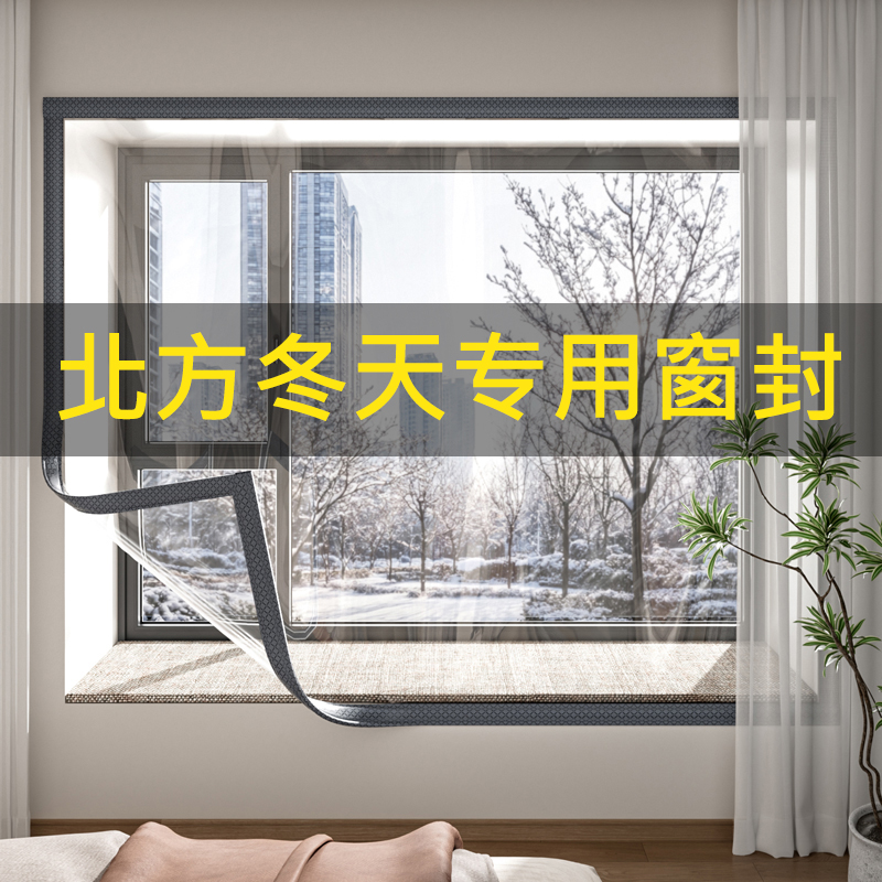 日本冬季窗户保暖膜特厚0异味