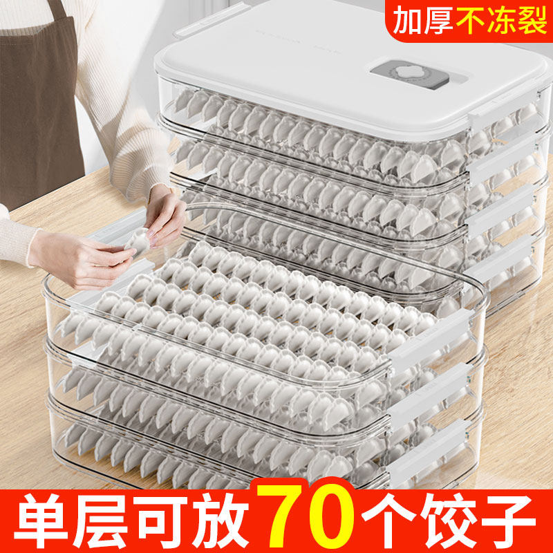 日本饺子收纳盒冰箱用食品级馄饨
