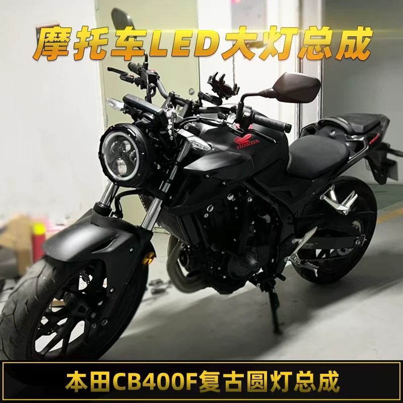 适用于本田CB400F大灯改装复古LED圆灯天使眼总成摩托车无损配件