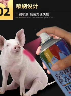 兽用记号自动喷漆防锈漆补漆改色涂鸦油漆白色黑色红色手摇自喷漆