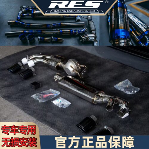 柴油大G改装声浪专用RES阀门排气