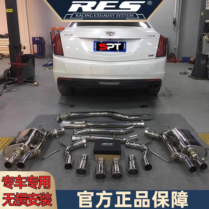 RES排气管 16-18款凯迪拉克CT6 2.0T/3.0T专用改装阀门中尾段头段
