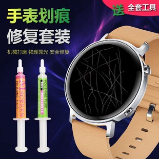 苹果华为手表玻璃屏幕刮划痕修复打磨抛光膏机械智能表盘翻新增亮