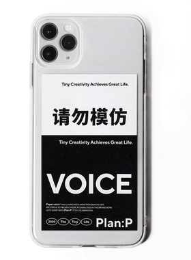 PAPER VOICE装扮你的移动电话卡片 心情标语百搭透明手机壳ins风