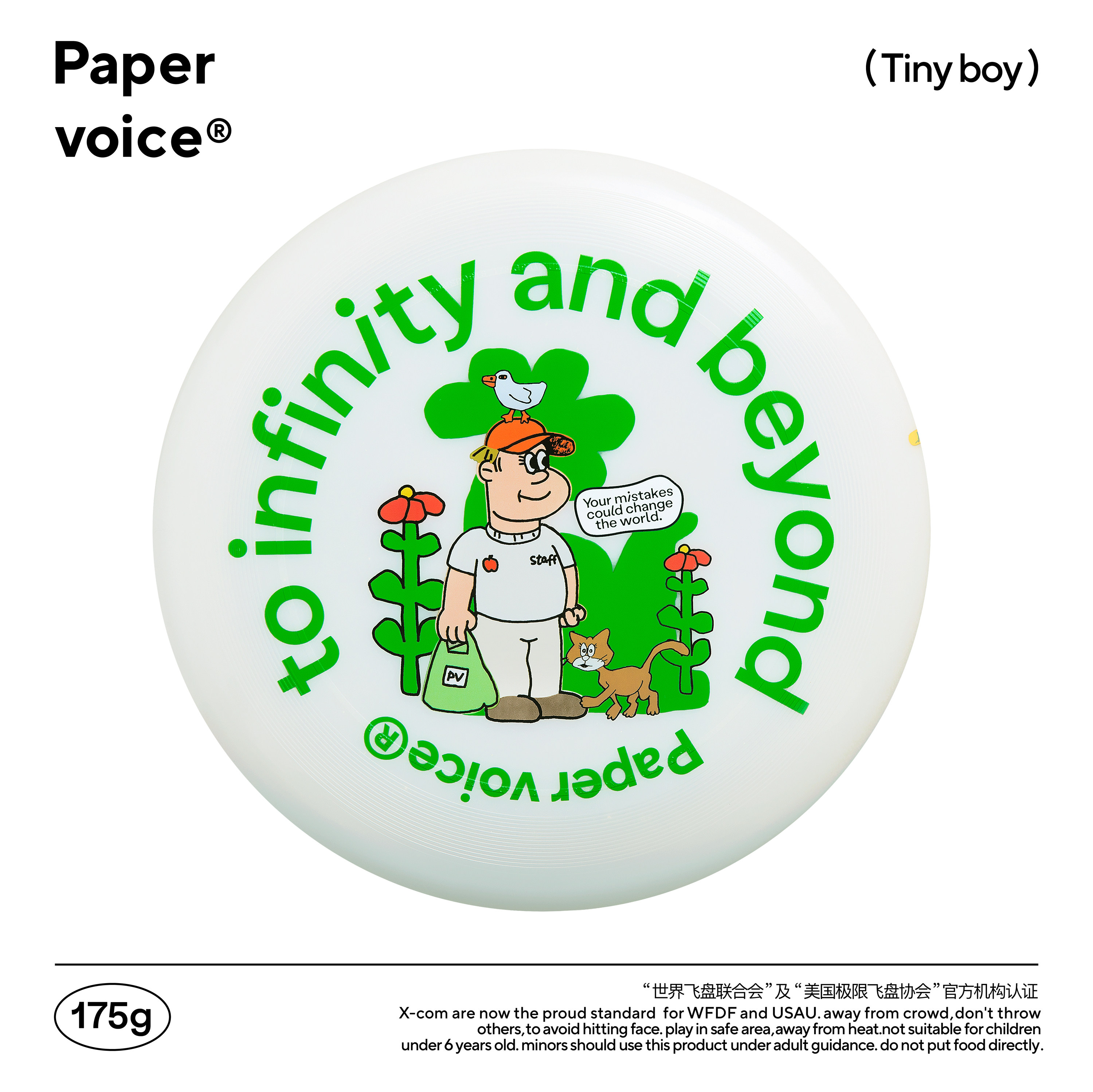 paper voice限定联名x-com专业极限运动飞盘175g户外露营成人盘
