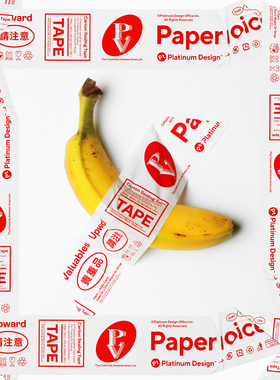 PAPERVOICE高粘性胶带搬家包装创意礼物咖啡店装饰快递物流专用