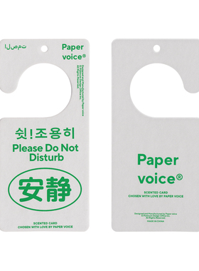 PAPERVOICE原创香氛卡车载挂饰卧室衣柜扩香悬挂装饰小众ins创意