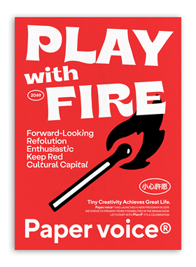 Papervoice许愿火柴纪念海报 现代艺术装饰画ins波普图案客厅简约