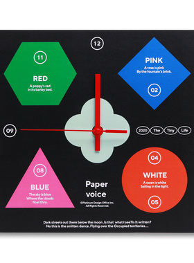 PAPERVOICE 环保时钟 趣味原创色彩几何时髦桌面摆件静音卧室客厅