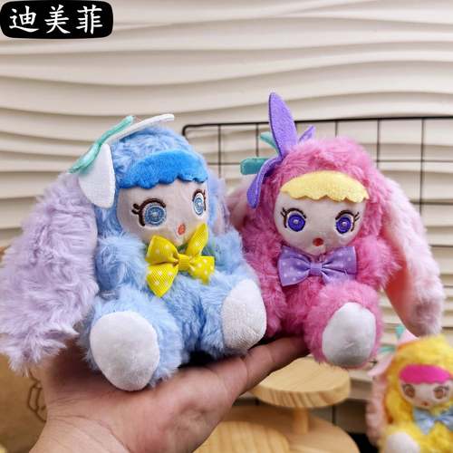 可爱梦幻精灵小兔子系列毛绒玩偶潮玩手办公仔娃娃钥匙扣礼物玩具