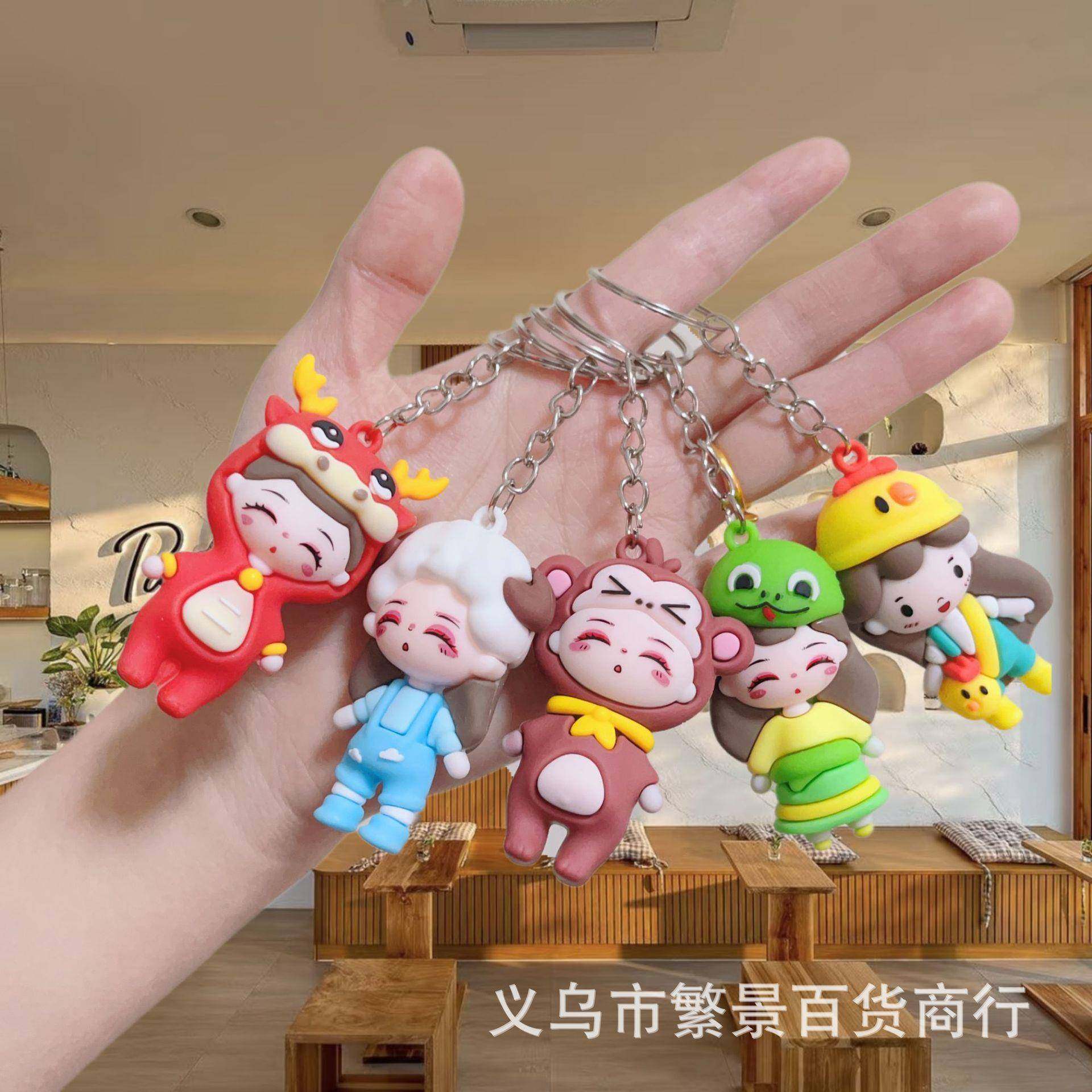 蛇年十二生肖钥匙扣挂件软胶女孩公仔DIY配件 情侣包包盲盒小礼品