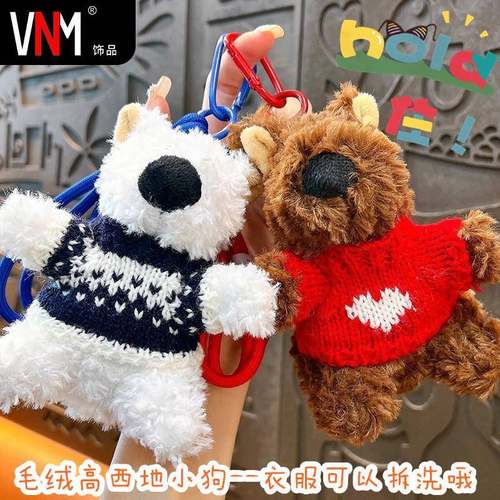 毛绒西高地小狗公仔钥匙扣挂件可爱玩偶书包挂饰情侣小礼品