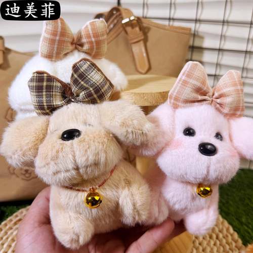 卡通蝴蝶结铃铛小狗毛绒玩具钥匙扣可爱小狗毛绒玩偶挂饰公仔挂件