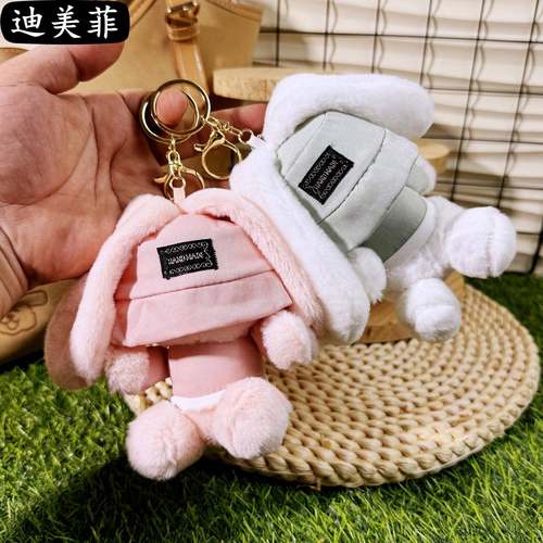 渔夫帽子兔长耳兔子毛绒公仔钥匙扣玩偶可爱书包挂件挂饰礼物情侣