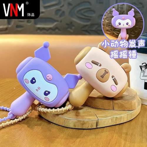 创意解压卡皮巴拉发声锤子钥匙扣小挂件可爱水豚玩偶书包挂饰