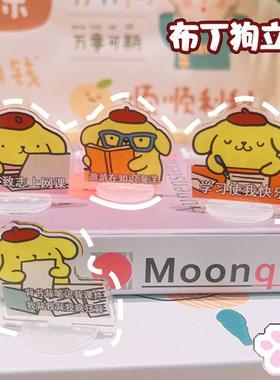 创意布丁狗励志小摆件学生桌面亚克力立牌可爱卡通礼物小礼品