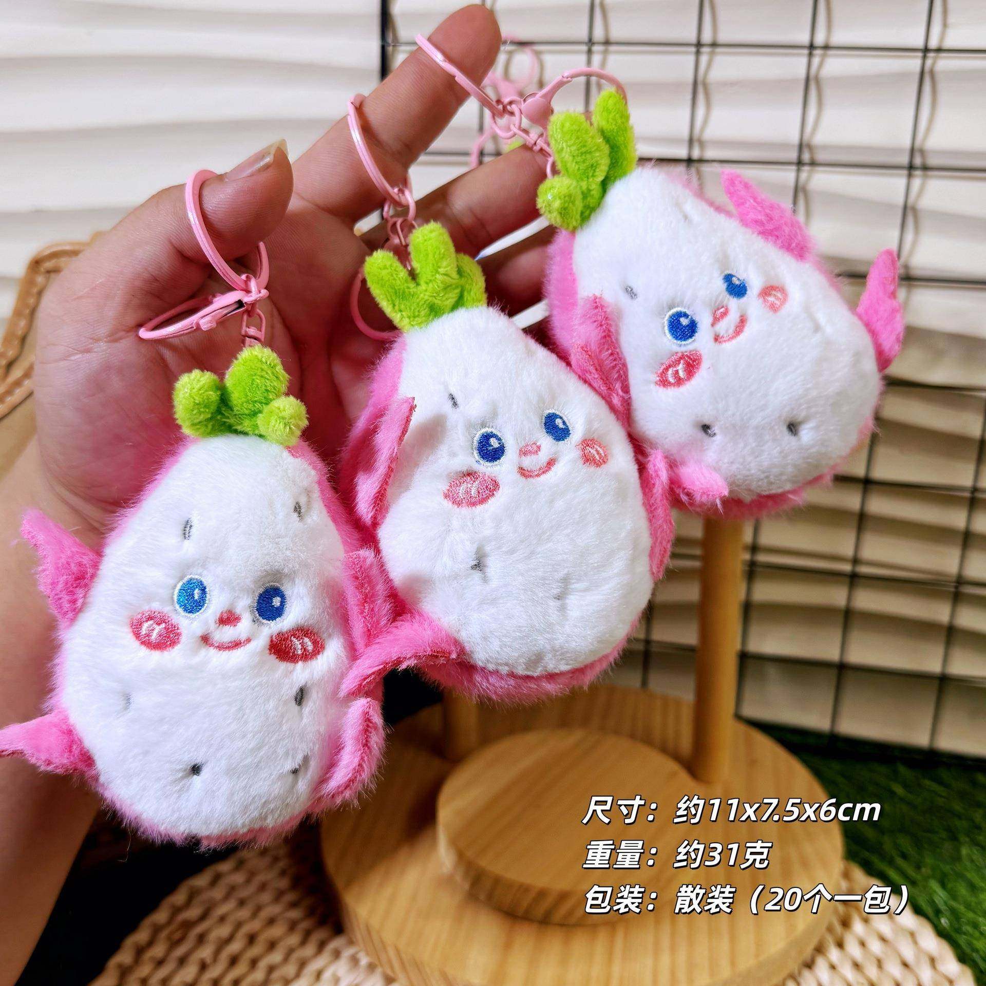 貂绒卡通水果挂件毛绒可爱创意火龙果包包钥匙挂件儿童娃娃机礼品
