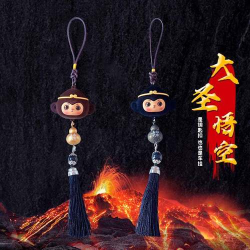 正版葫芦悟空钥匙扣挂件可爱包包钥匙链汽车挂饰大圣公仔礼品