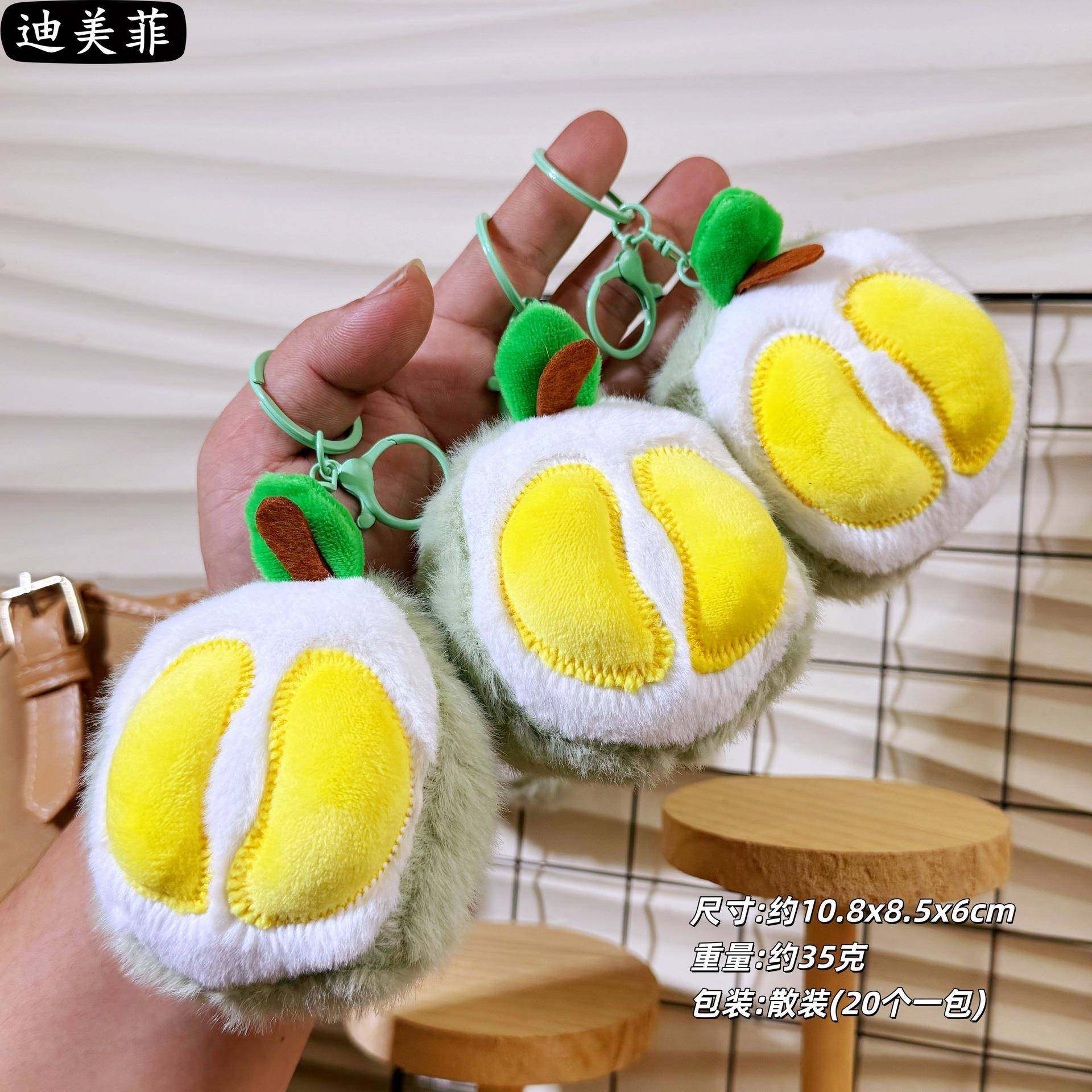 创意水果金枕榴莲毛绒玩具玩偶娃娃机公仔可爱包包钥匙扣爪机挂件