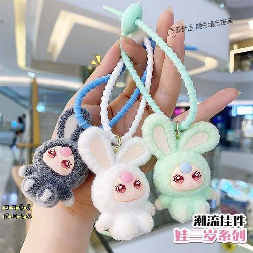 植绒娃三岁兔耳朵钥匙扣小挂件可爱书包挂饰公仔汽车钥匙链小礼品