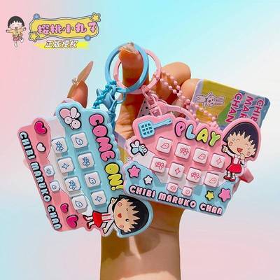 樱桃小丸子创意迷你拍蚊机钥匙扣掌上发光玩具包包挂件小饰品