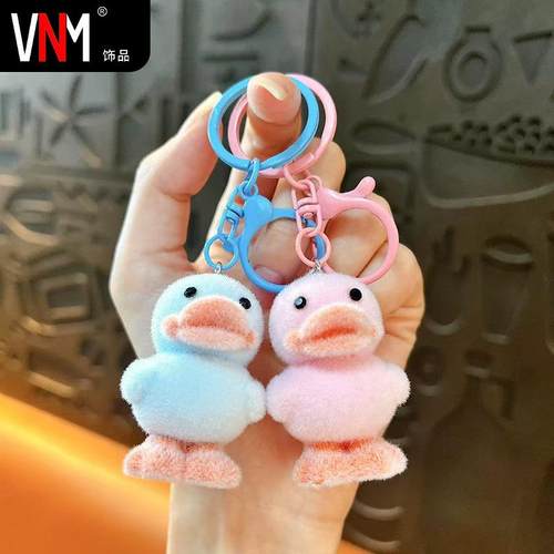 创意植绒鸭子钥匙扣精致可爱包包挂件汽车钥匙扣抓娃机小礼品