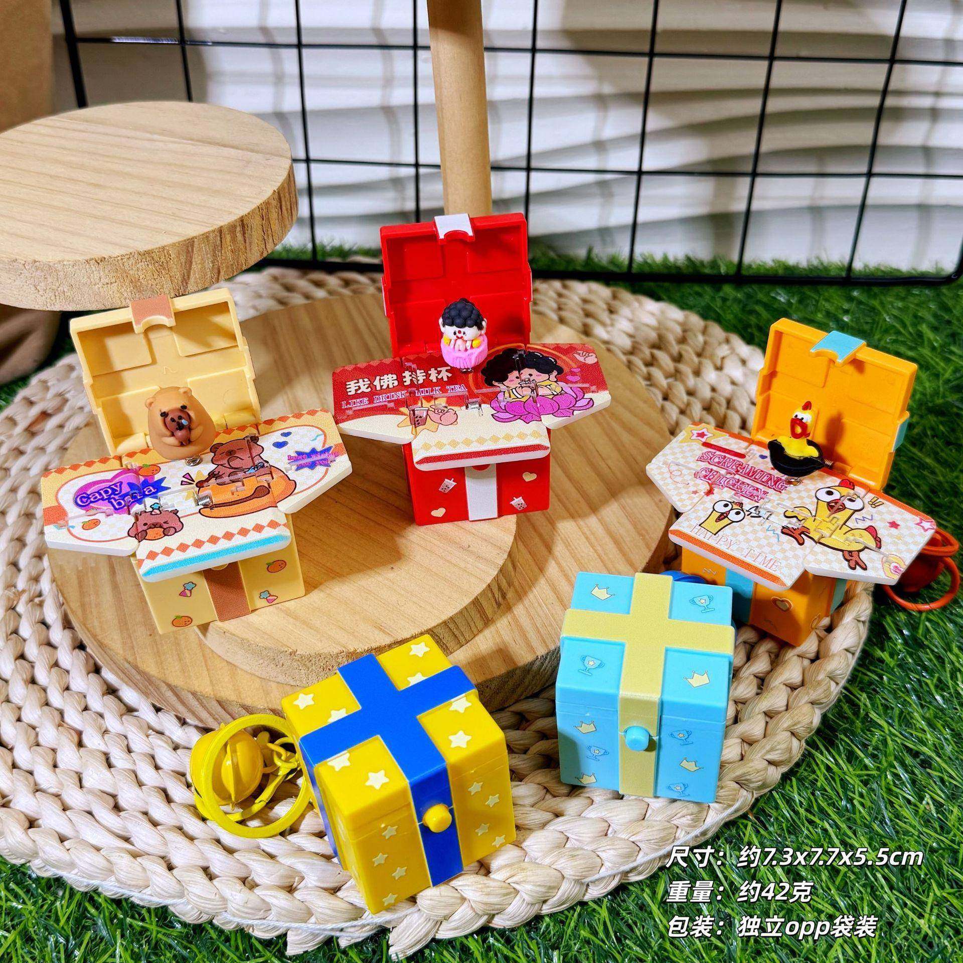 创意3D卡通立体弹爆礼物盒钥匙扣可爱趣味益智挂件小礼品抓机玩具,节庆用品/礼品,钥匙链,淘宝优惠券,粉丝福利购,淘宝优惠卷