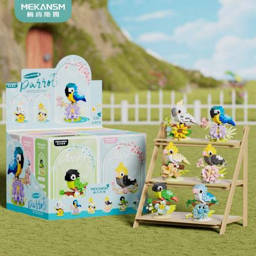 梅肯斯姆K394-K435鹦鹉彩鹦栖枝鸟类拼组装儿童积木玩具摆件礼品
