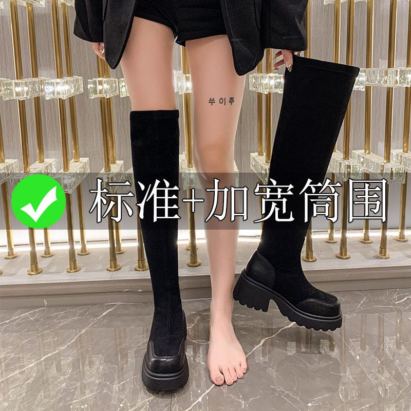 过膝长筒靴女粗腿大腿围厚底显瘦靴子弹力靴高筒靴胖mm大筒围女靴