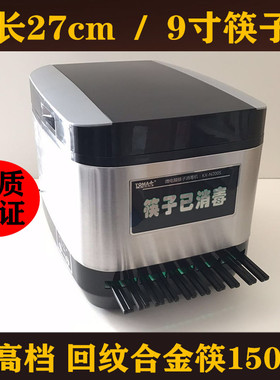 拓玛不锈钢大号款筷子消毒机 27cm商用消毒柜 微电脑智能筷子盒