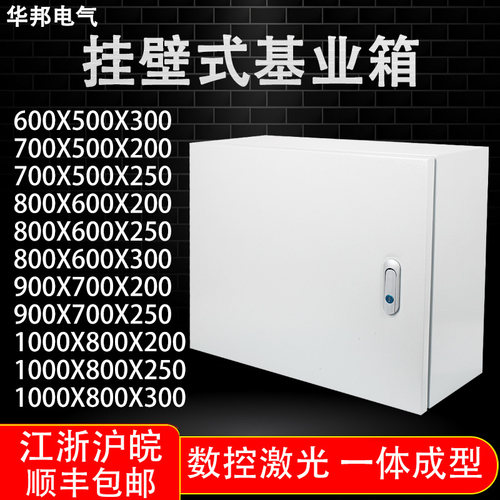 横式配电箱加厚基业箱电控箱明装