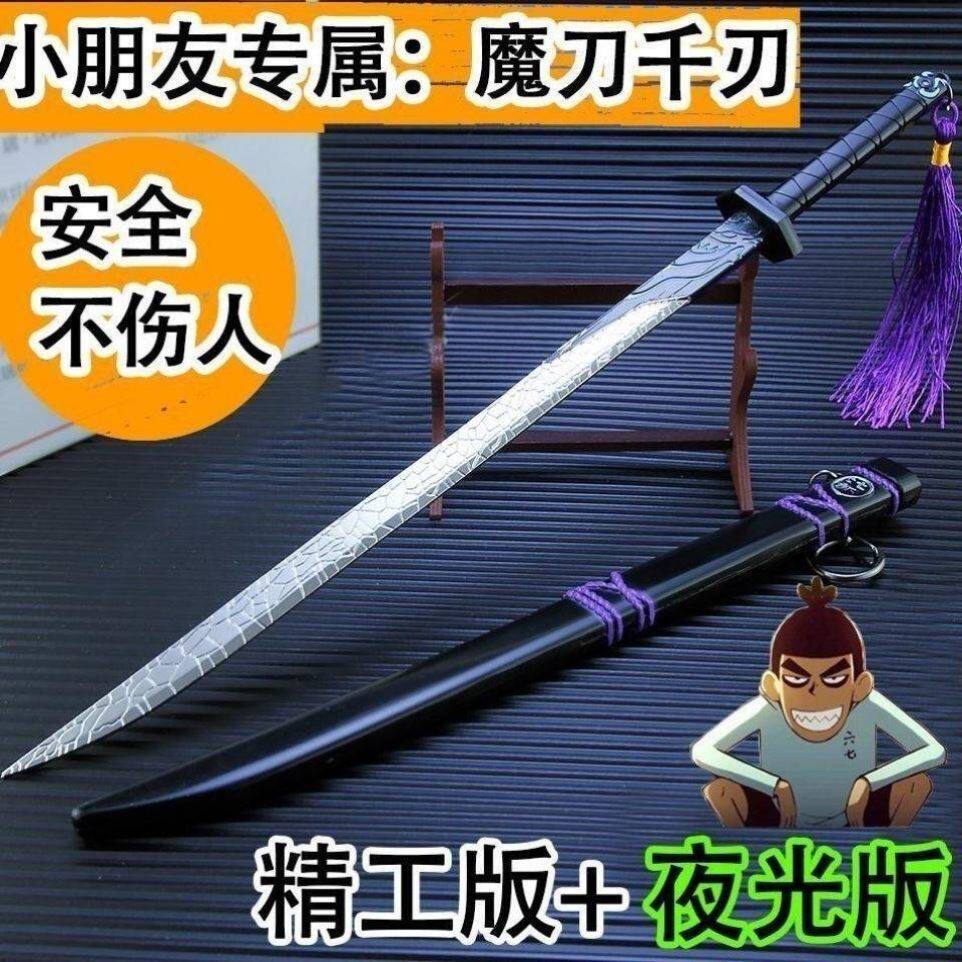 刺客伍67魔刀千刃青凤的刀梅花十三的武器令牌挂件大号玩具儿童礼