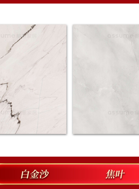 诺贝尔瓷砖白金沙HA1612107L蕉叶HA1612310L岩板1600x1200