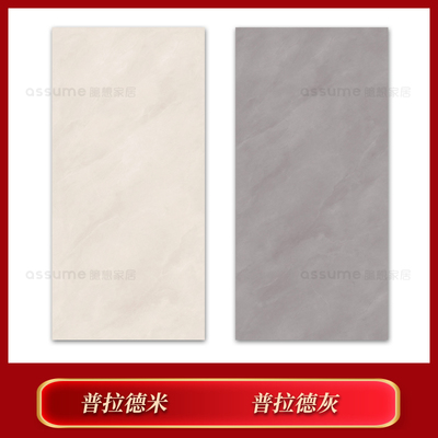 诺贝尔瓷砖普拉德灰普拉德米