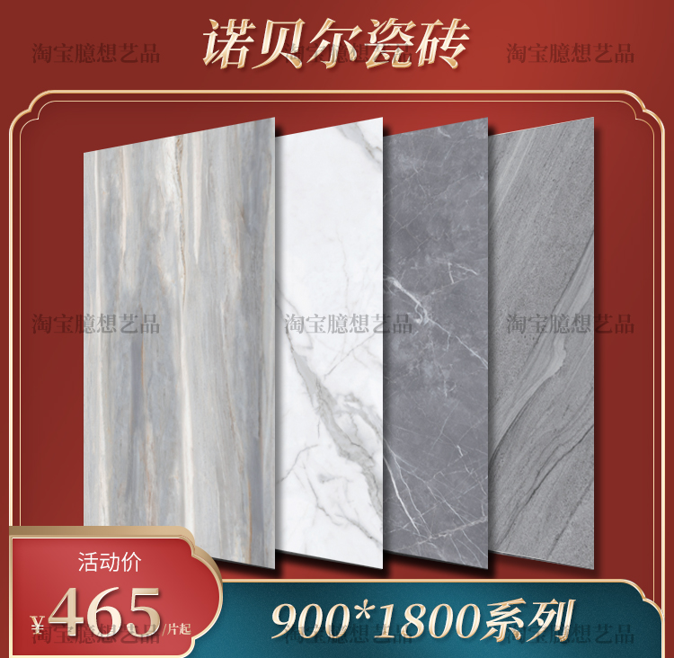 诺贝尔瓷砖土耳其灰菲格罗亚灰