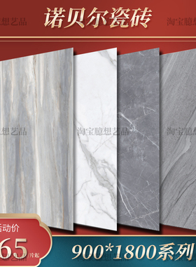 诺贝尔瓷砖土耳其灰RA1809500菲格罗亚灰RA1809501浪花白RA180910