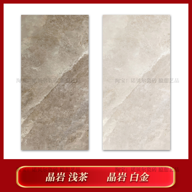 诺贝尔瓷砖晶岩浅茶晶岩白金