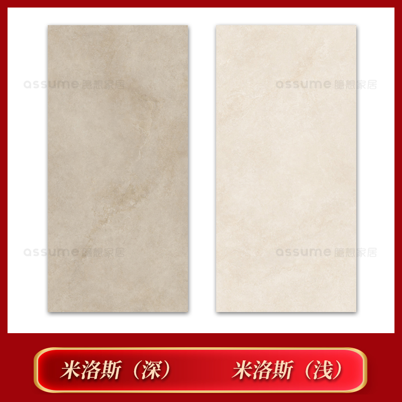 诺贝尔瓷砖米洛斯深米洛斯浅