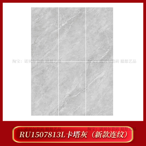 诺贝尔瓷砖卡塔灰连纹RU1507813