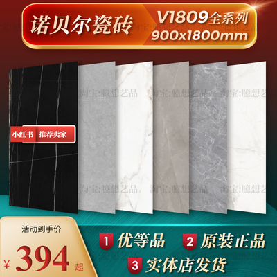 塞尚印象瓷砖V1809081N平沙白