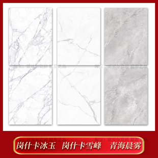 诺贝尔瓷砖青海晨雾HA16126056L岗什卡冰玉HA16127930L岗什卡雪峰